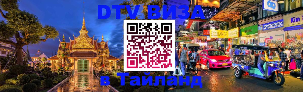 Сколько стоит DTV виза — актуальные цены, оформление даже без документов - 